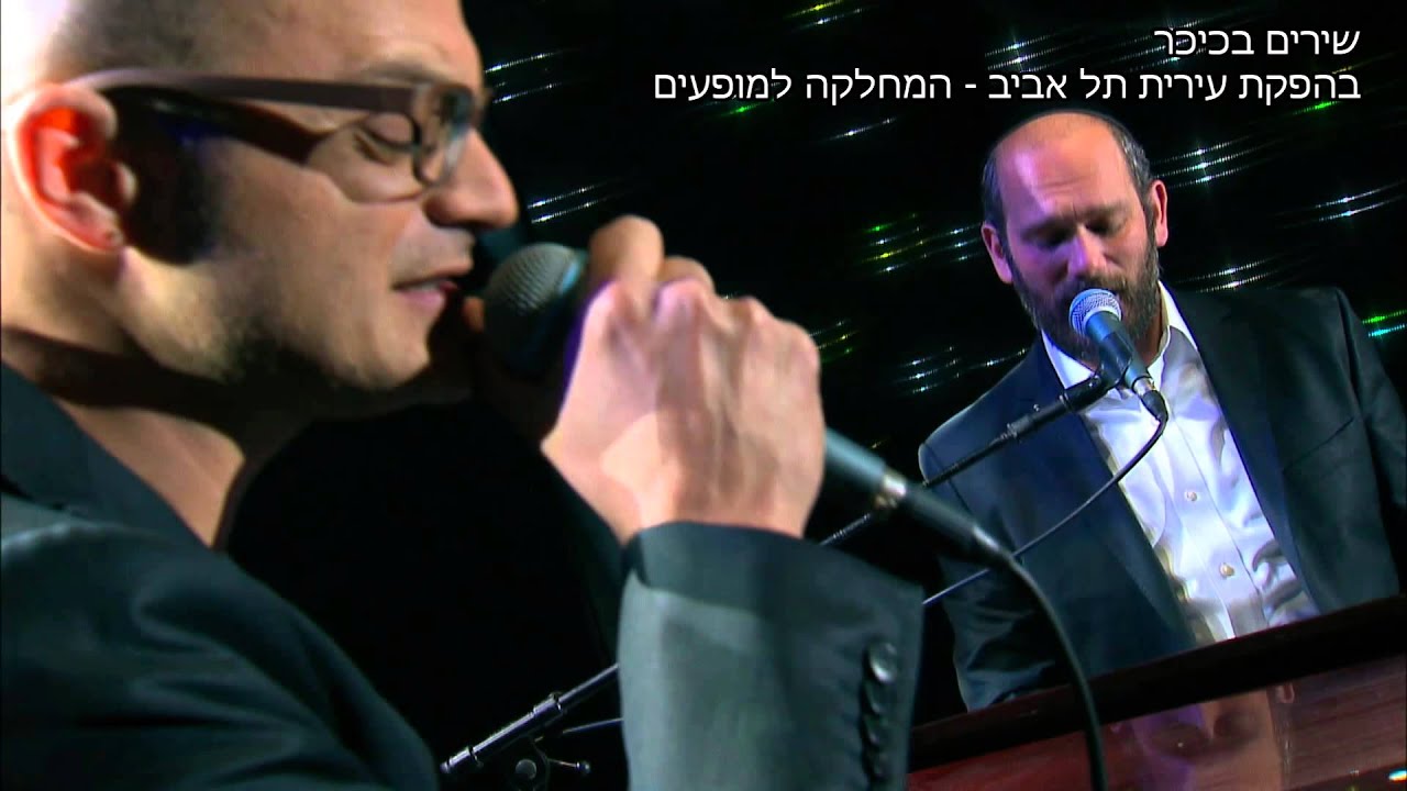 רקמה אנושית אחת יונתן רזאל ואברהם טל מילים ולחן מוטי המר
