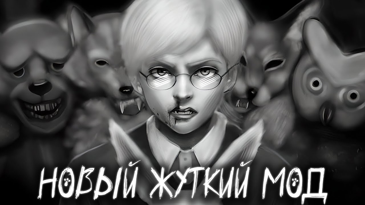 ЛУЧШИЙ МУЗЫКАЛЬНЫЙ МОД С ОЗВУЧКОЙ ★ ЗАЙЧИК ЧАРУЮЩИЙ МРАК МОД 5 ЭПИЗОД TINY BUNNY ПРОХОЖДЕНИЕ #1
