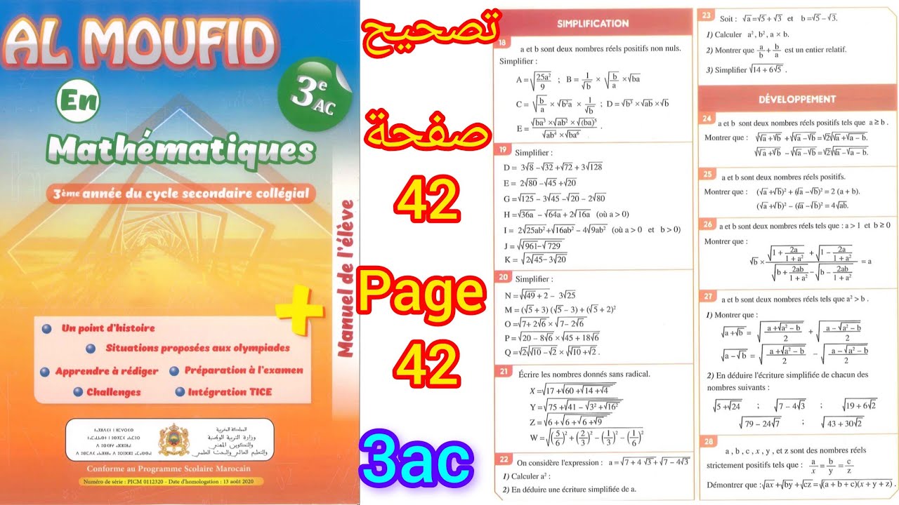 al moufid en mathématiques 3ac page 42