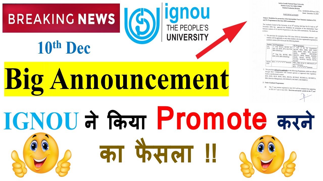 IGNOU  ने किया Promote करने का फैसला || Good News for IGNOU Students || Big Announcement From IGNOU
