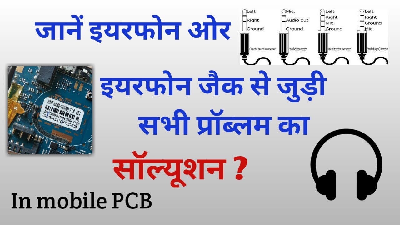 Know about earphone or earphone jack problems & solutions || explained in hindi
