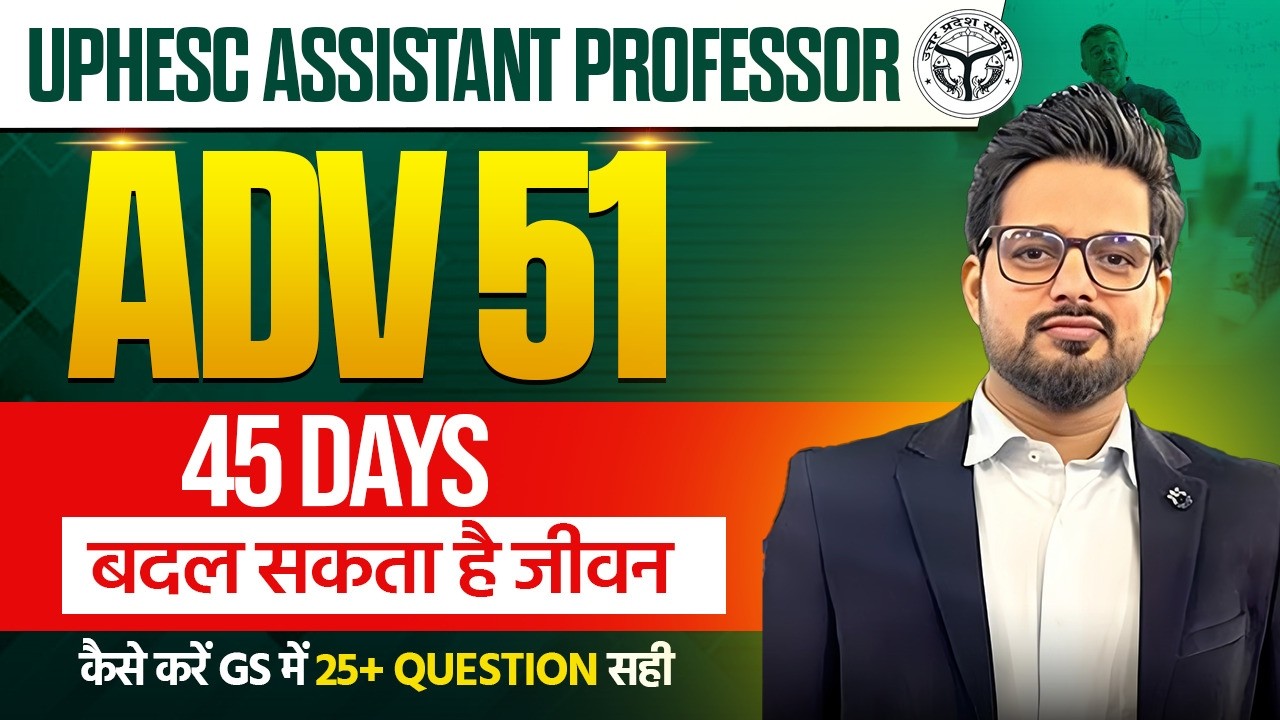 Uphesc  Assistant professor Adv 51  | 45 दिन में लाइफ बदलने वाला Plan | GS Top Strategy HN Adhyayan