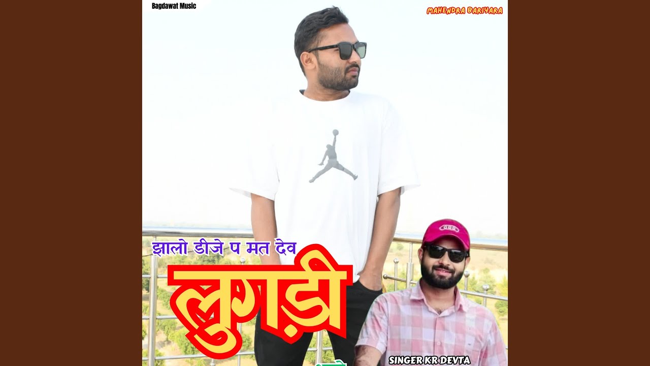 Jhalo Dj P Mat Dev Pili Lugadi