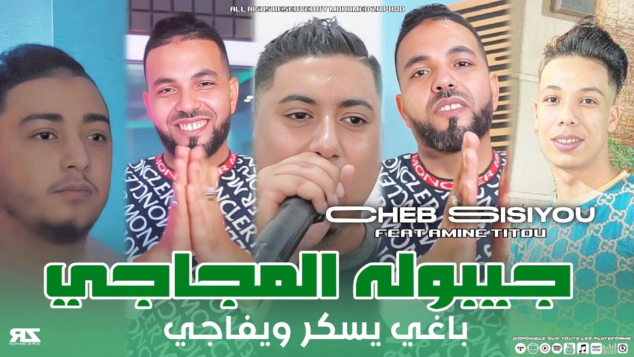 Cheb Sisiyou 2025 | Jiboulah Madjadji - جيبوله المجاجي باغي يسكر ويفاجي | Feat Amine Titou