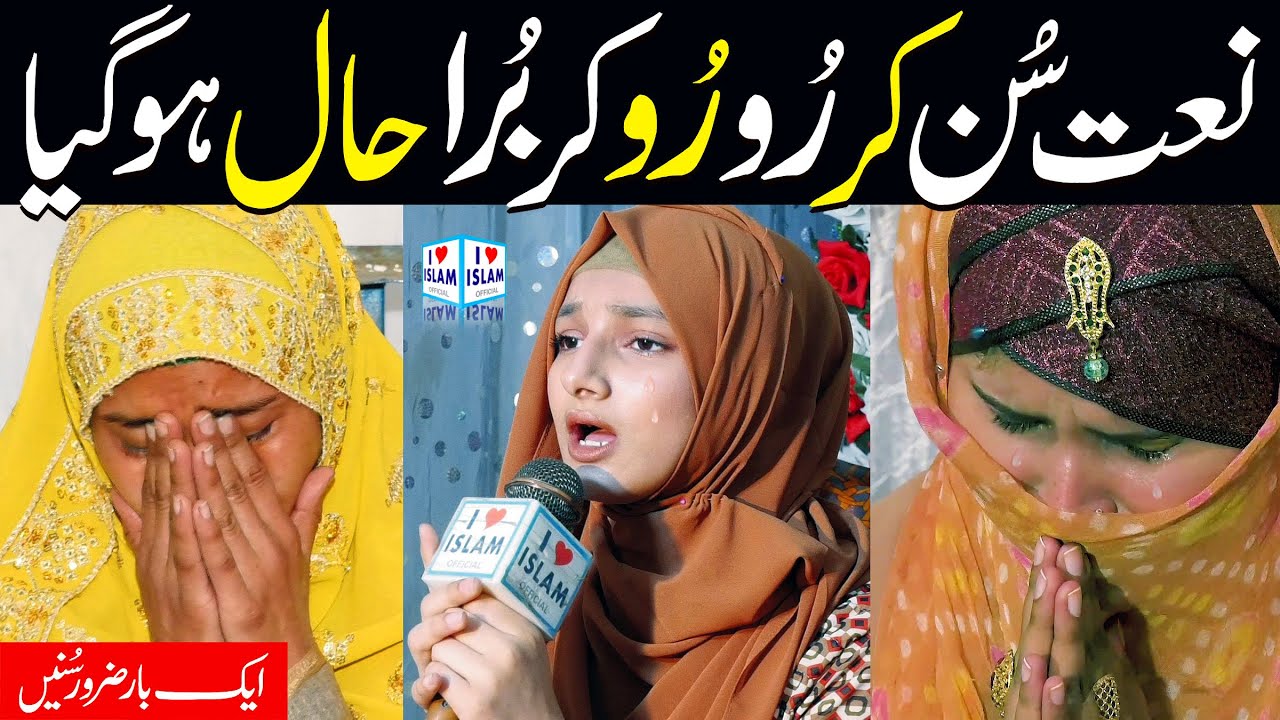 Heart touchin Naat | Mera gada Mera mangta | Tatheer fatima | i Love islam