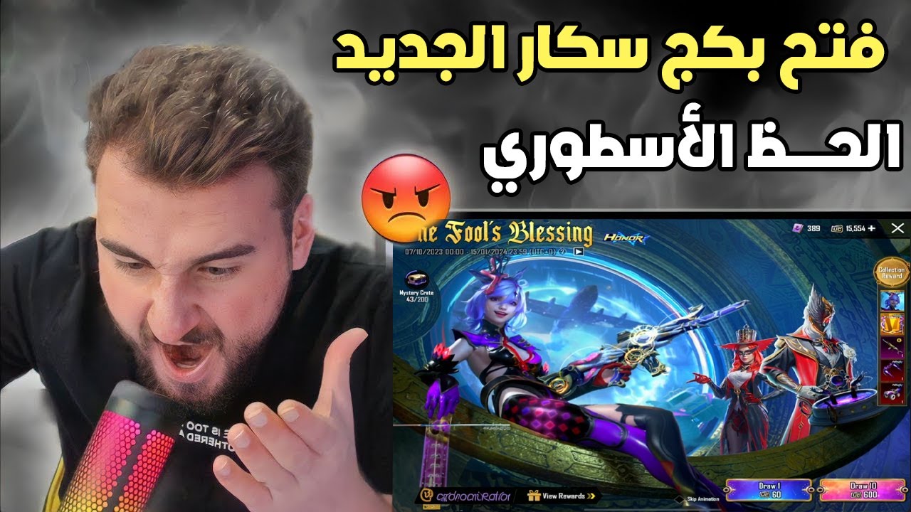رايدن فتح بكج السكار الجديد وخوذه الجحيم بقيمة 30 الف دولار حظ  اسطوري #pubg #pubgmobile