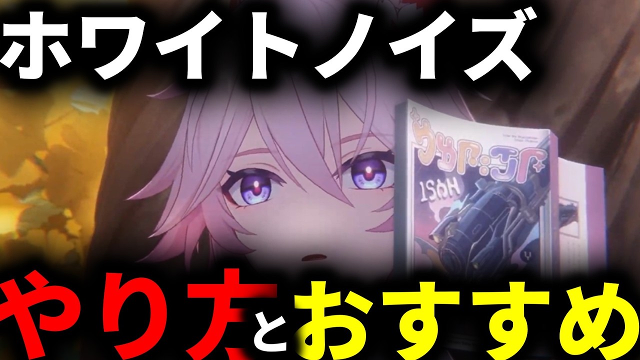 【崩壊スターレイル】新機能「ホワイトノイズ」って何なの？どこでできるの？やり方とおすすめの曲を紹介！！