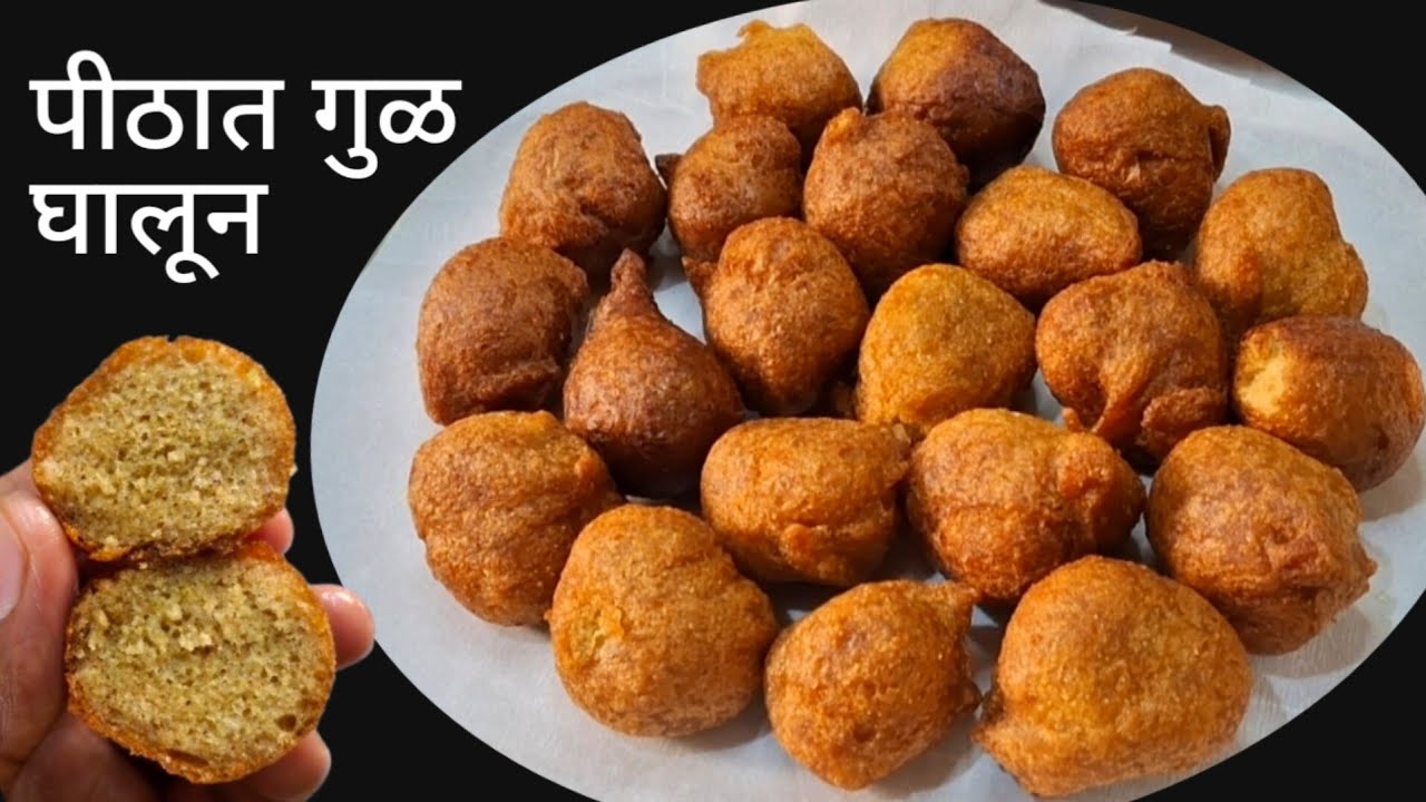 १००% जाळीदार Gulgule /Sweet Bonda / Gulgule Recipe | गुळाचे गुलगुले | Sweet.