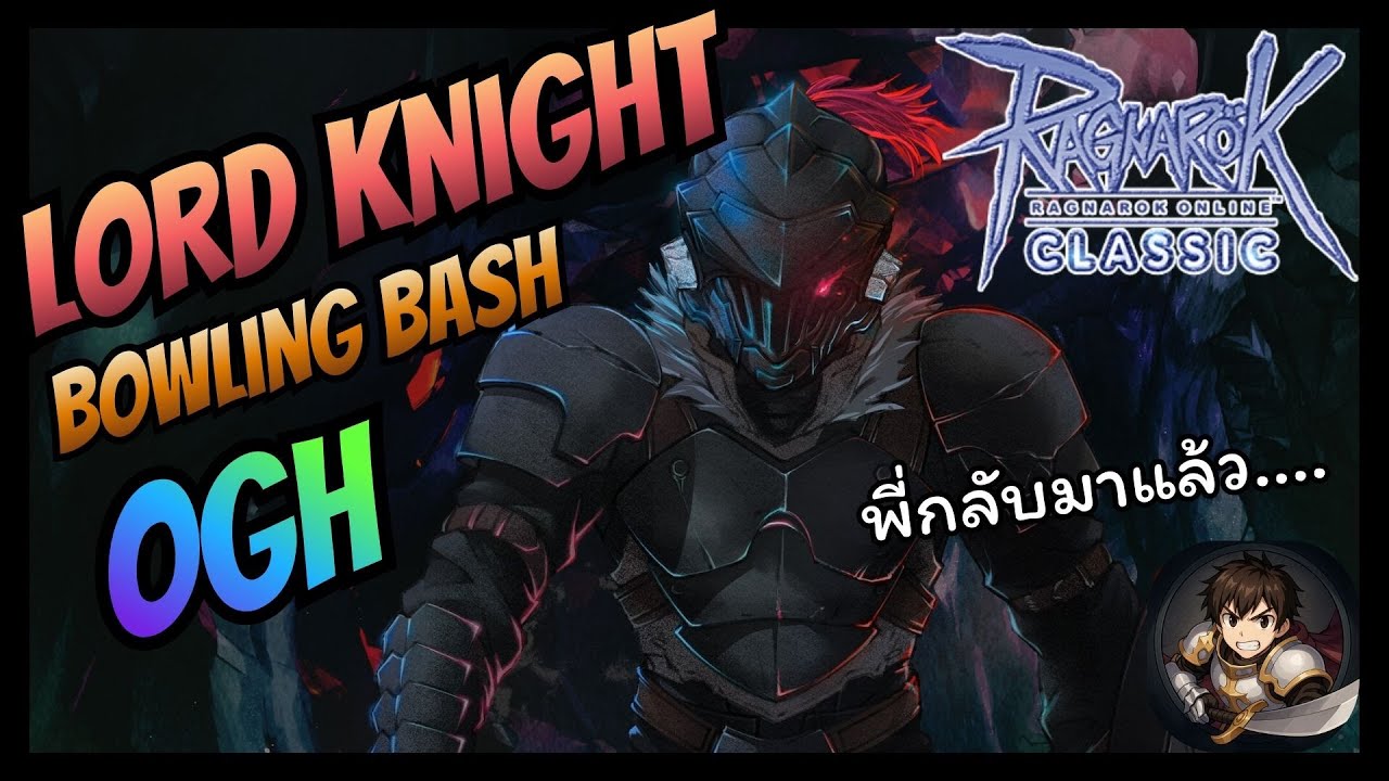 ROC | ฟาร์มหาตังเปลี่ยน Awake ที่กำลังจะมา