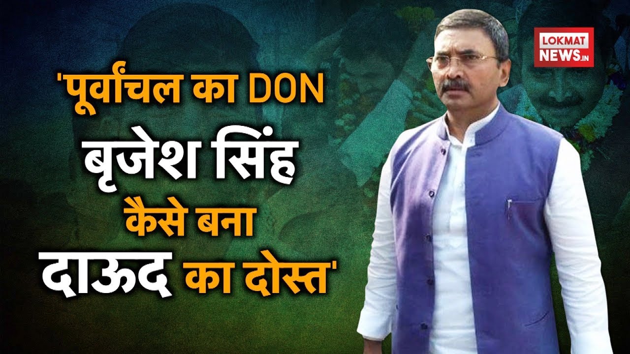 Crime Stories E8: Brijesh Singh Don History & story | बृजेश सिंह कैसे बना डॉन | Mukhtar Ansari