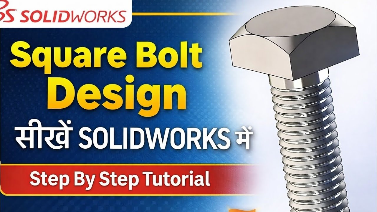 Square Bolt Design In SolidWorks | Mechanical Fastener Modeling Step By Step | Hindi #solidworks 