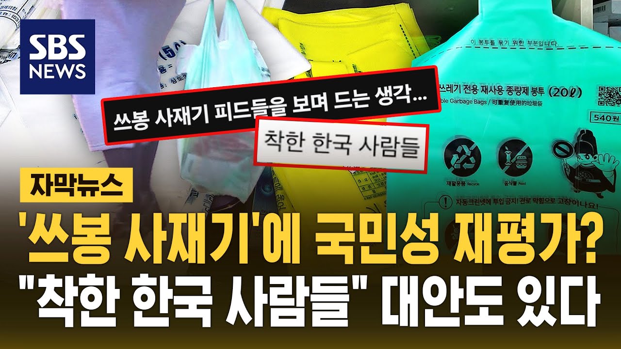 '쓰봉 사재기'에 국민성 재평가?&hellip;
