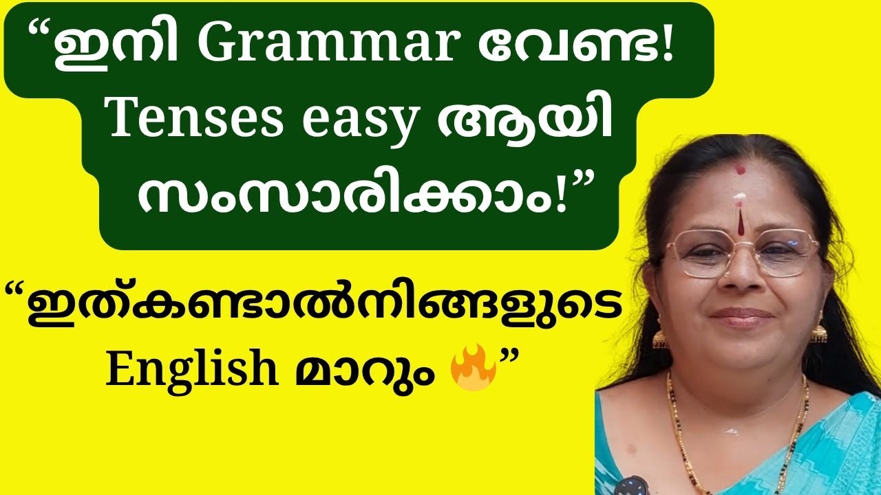 👉 ALL TENSES CLEAR 😳 | DO / DOES / DID 😱 ഇനി CONFUSION ഇല്ല! | Full English Class Malayalam#video