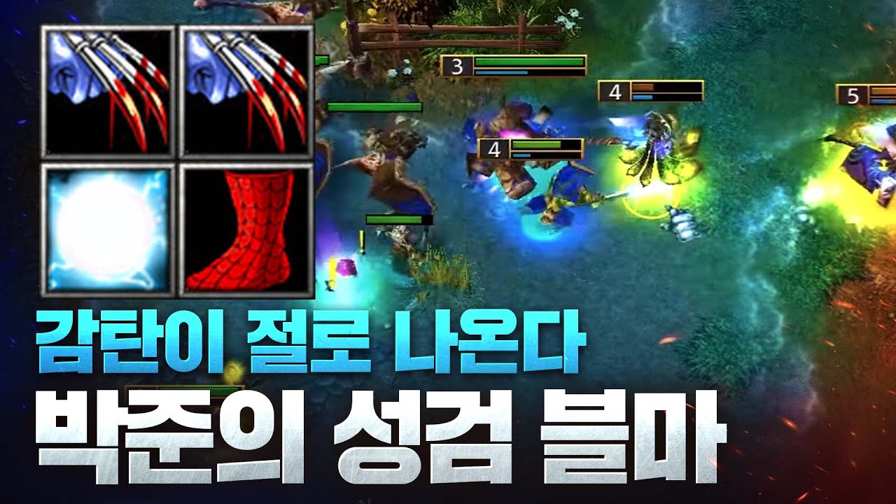 박준의 검귀는 다른 오크들과 다르다! 성검 블마의 등장 - Lyn(O) vs Happy(U) / 워크래프트3 명경기 / 워크3, Warcraft3