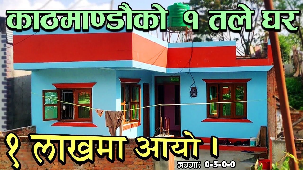 House for sale in Kathmandu. 🏠