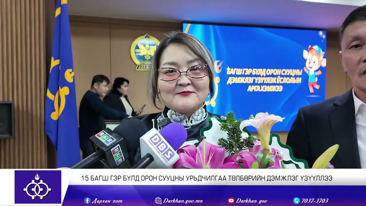 Дарханы мэдээ 3025_2025.12.22