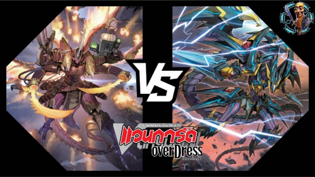 การ์ดไฟท์แวนการ์ด:D FIGHT โอเวอร์ลอร์ดดิเอ็นVSแฟนธอมโอเวอร์ลอร์ด