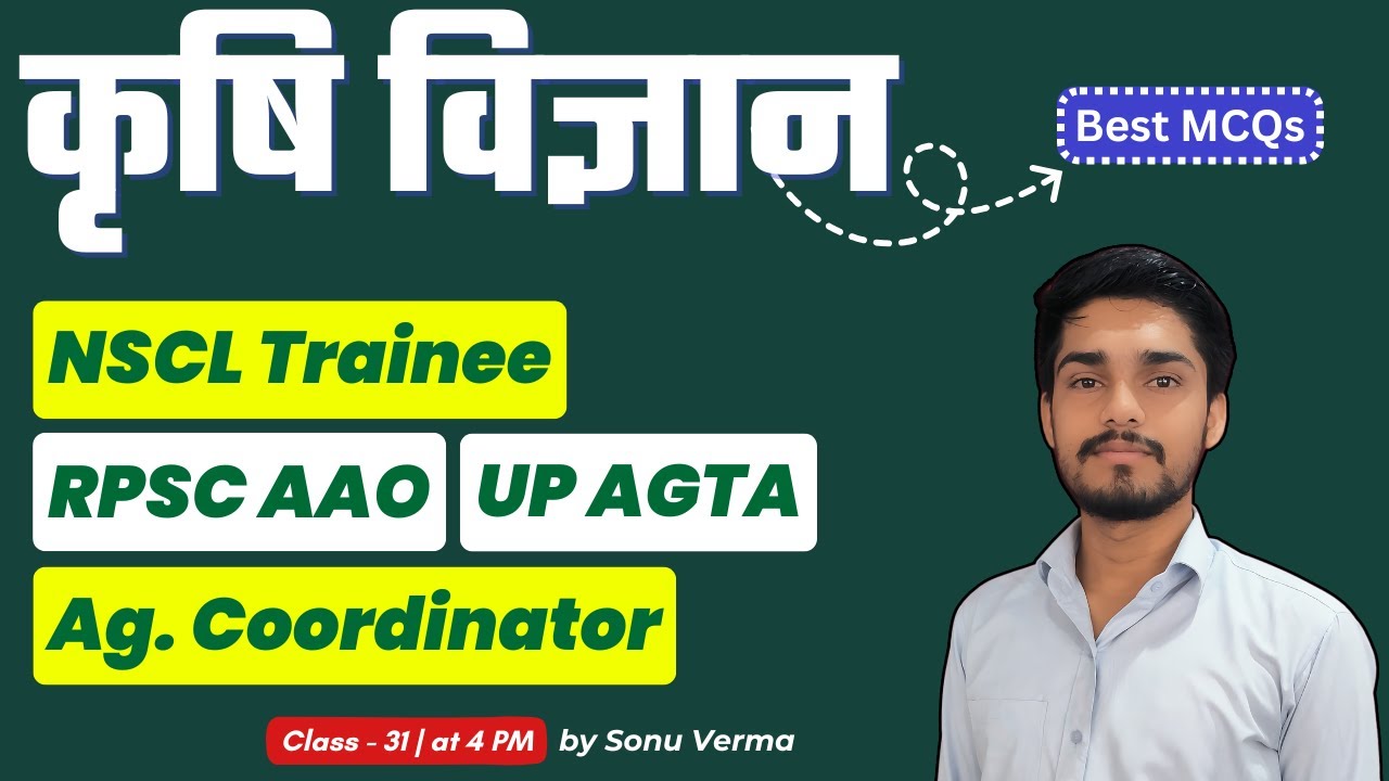 NSCL Trainee, RPSC AAO, Agriculture Coordinator, AGTA | Agriculture MCQ | Class - 31 | Sonu Verma