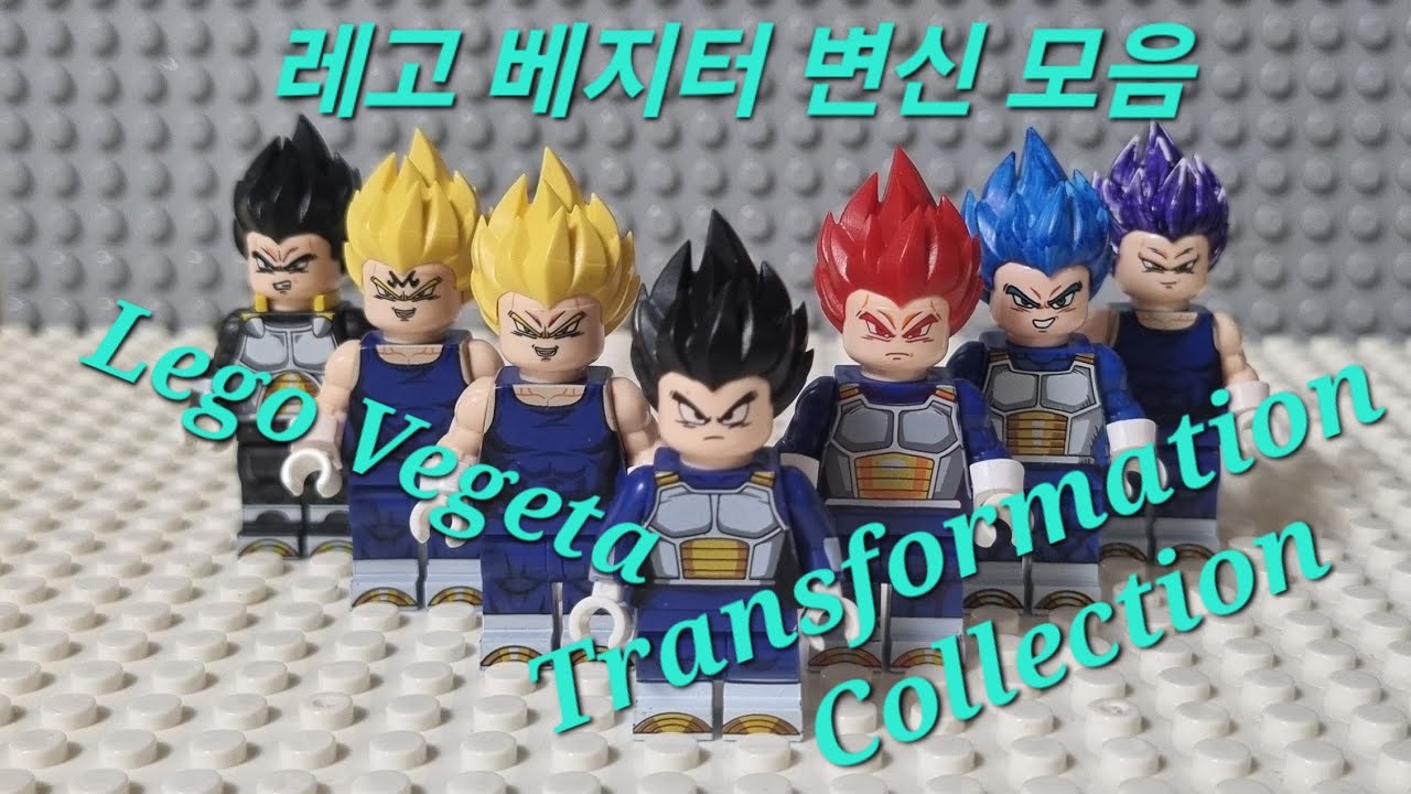 레고 드래곤볼_베지터 변신 모음_Lego Dragon Ball_Vegeta Transformation Collection
