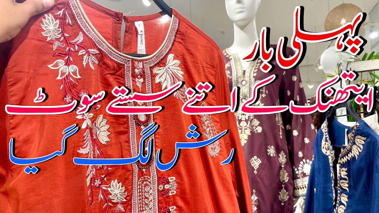 Ethnic New Collection 2026 | Ethnic Winter Collection 2025 || Uzmajee Vlogs