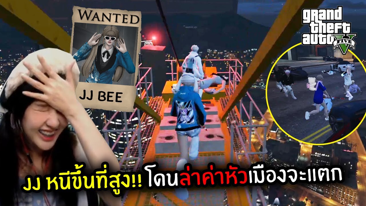JJ หนีขึ้นที่สูง!! โดนล่าค่าหัวเมืองจะแตก | GTA V