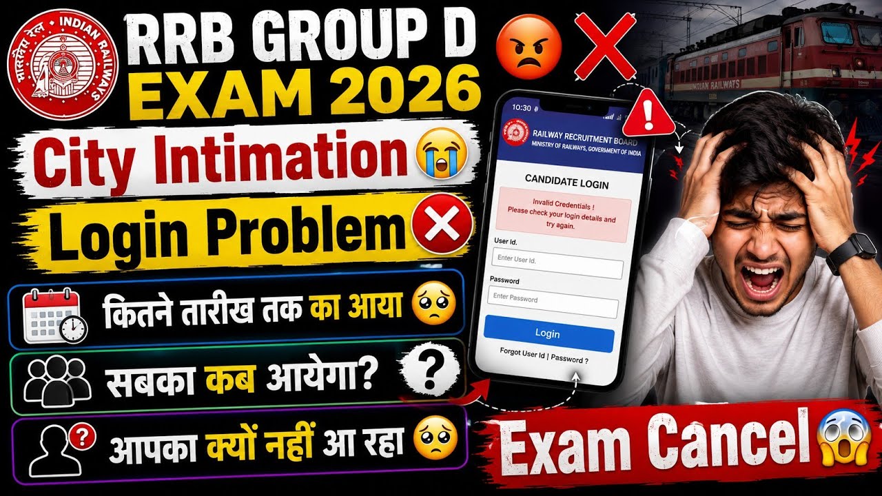 RRB Group D City Intimation Not Showing | RRB Group D Login Problem 2026 | Admit Card Not Showing |