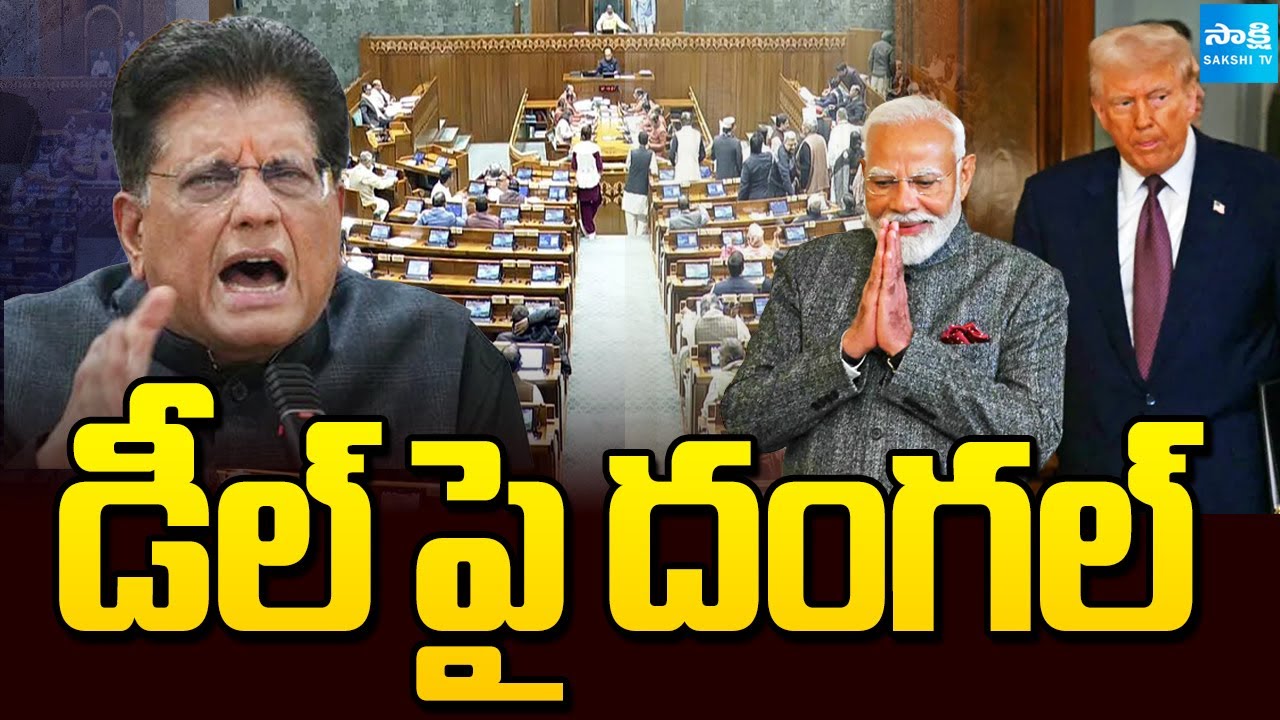 India US Trade Deal Controversy In Lok Sabha | Congress MPs Throws Papers on Speaker @SakshiTV