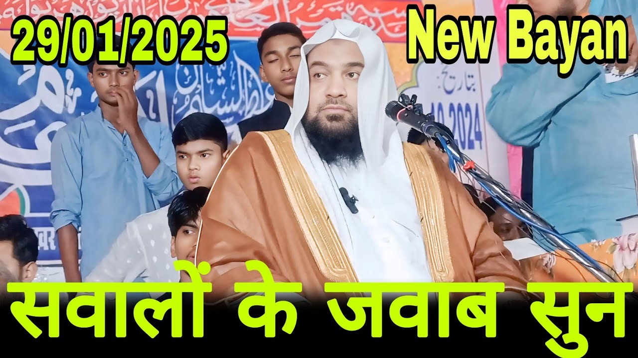 29 January 2025 Naw Bayan//Syed Meraj Rabbani ki Takrir/Maulana Syed Meraj Rabbani sawalon ke jawab