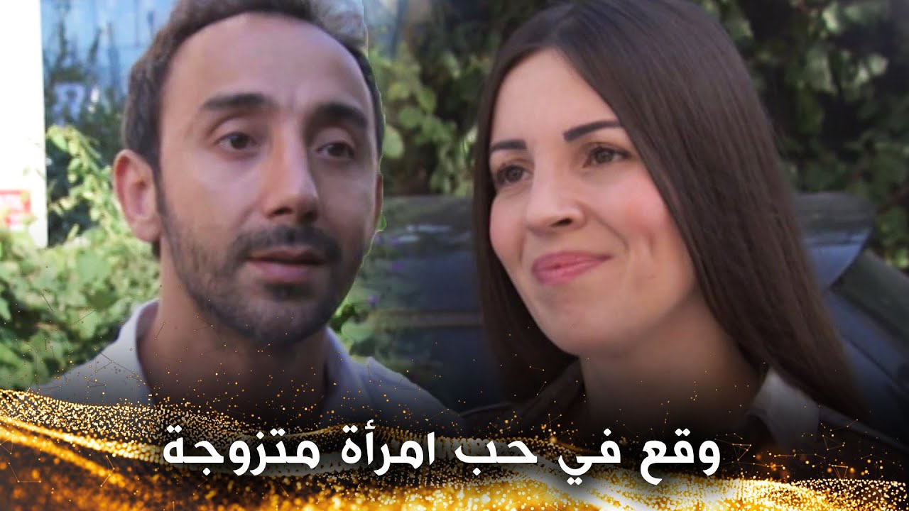 حاول استدراج المرأة التي كان يسميها 