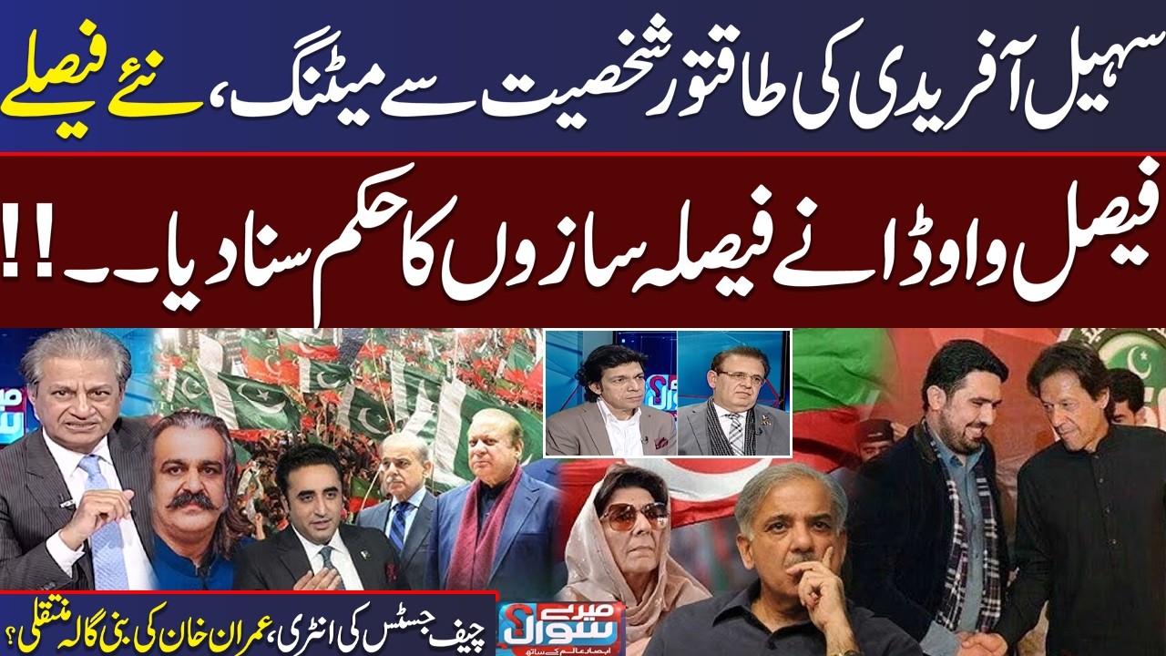 Imran Khan Shifted? | Sohail Afridi Meeting | Senator Faisal Vawda Breaks Big News in Live Show