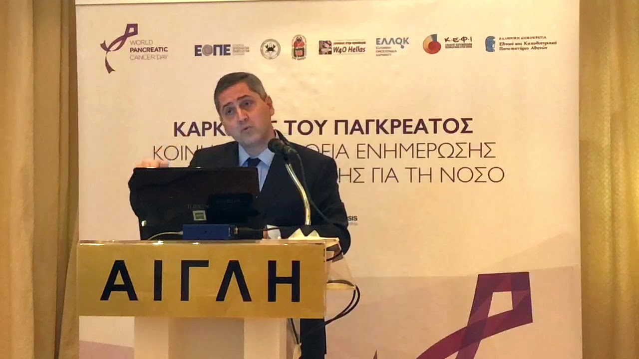 Νέες Θεραπείες 2ης γραμμής για τον καρκίνο του Παγκρέατος