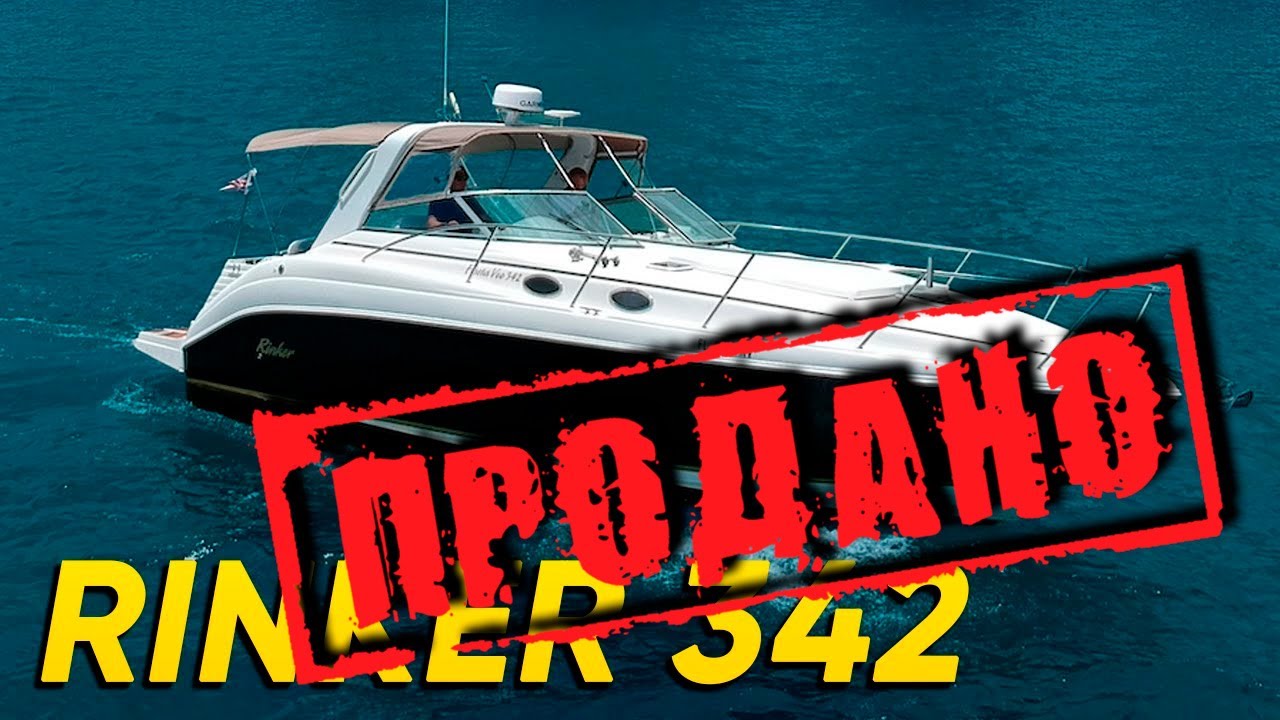 Купить яхту в Майами: Обзор Rinker 342 Fiesta Vee