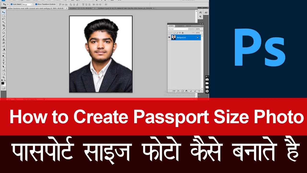 Passport Size Photo Kaise Banaye | पासपोर्ट साइज फोटो घर पर बनाए