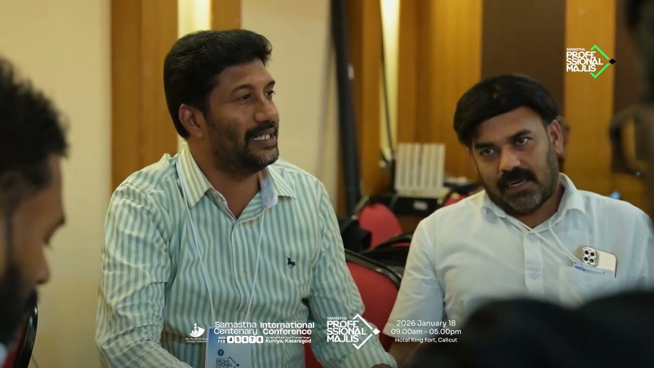 SAMASTHA Professional Majlis On 2026 January 18 Hotel King Fort, Kozhikode📹Highlight video