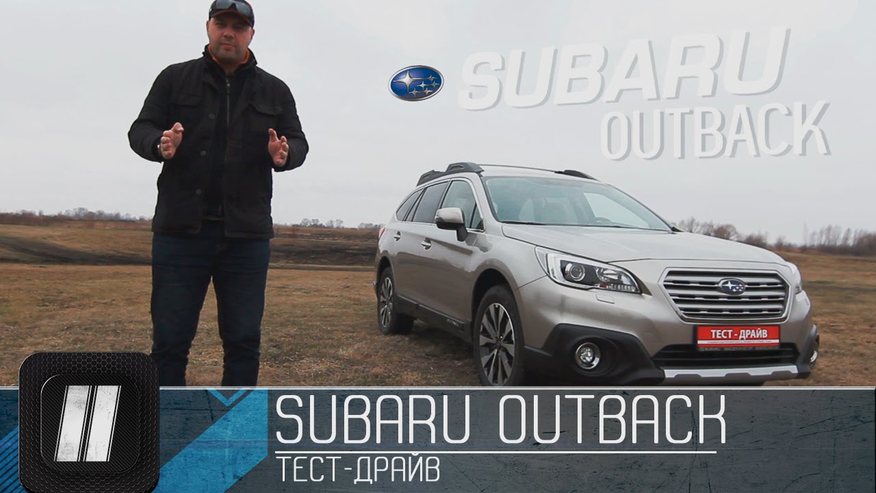 Subaru Outback 2015 