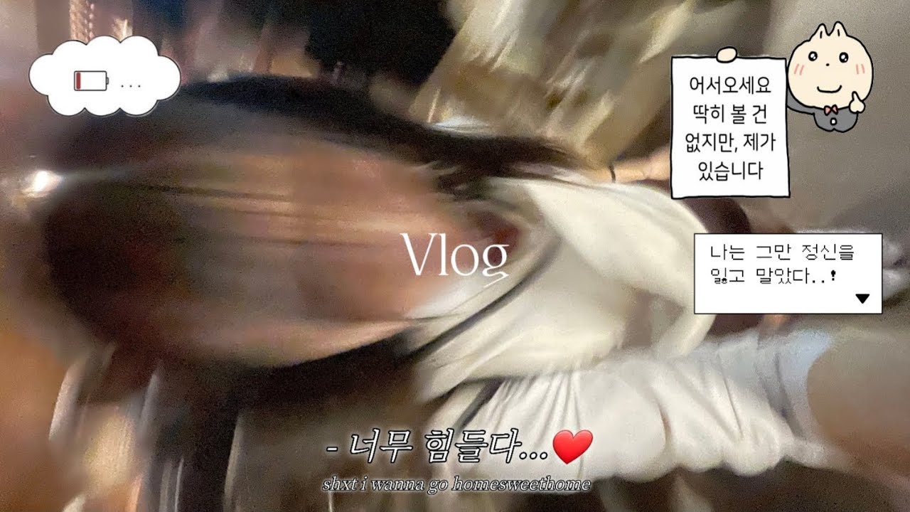 vlog. 고등학생은 연휴에 공부할까? | 08년생 추석 브이로그
