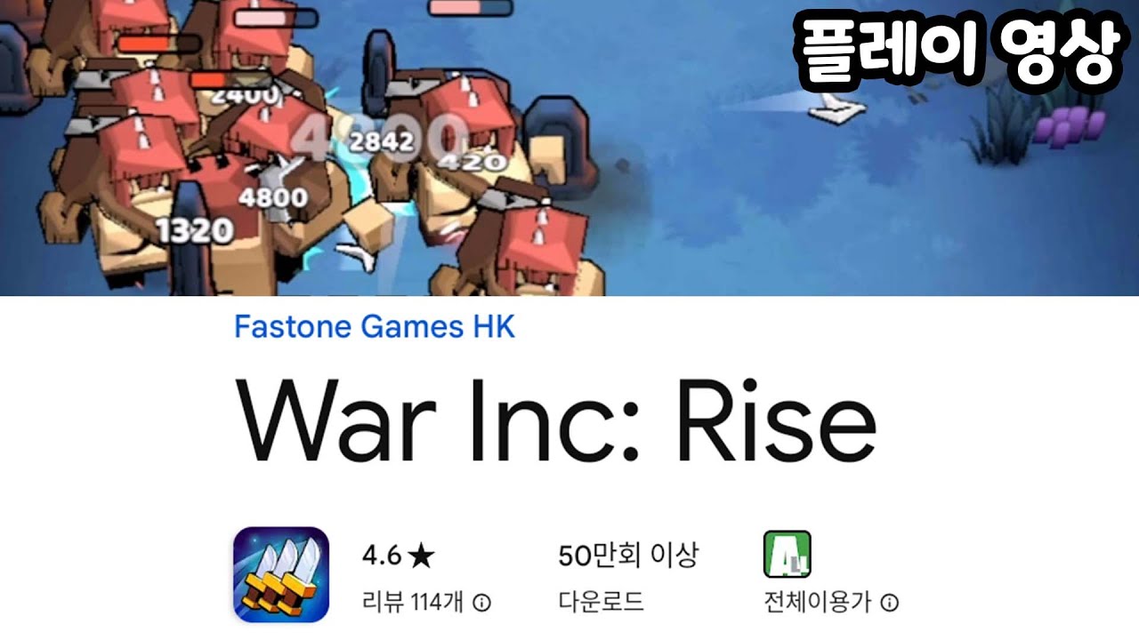 War Inc: Rise 플레이 영상