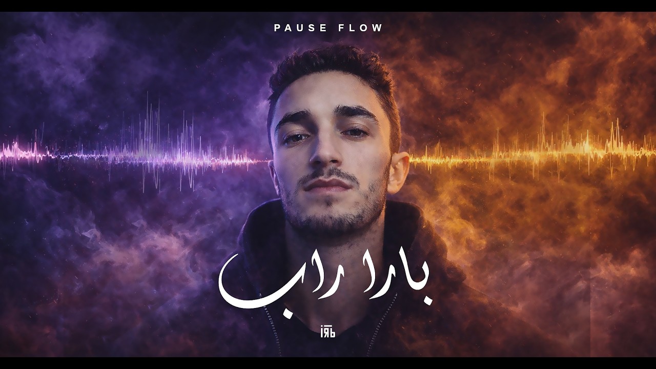 Pause (Para-rap RMX)