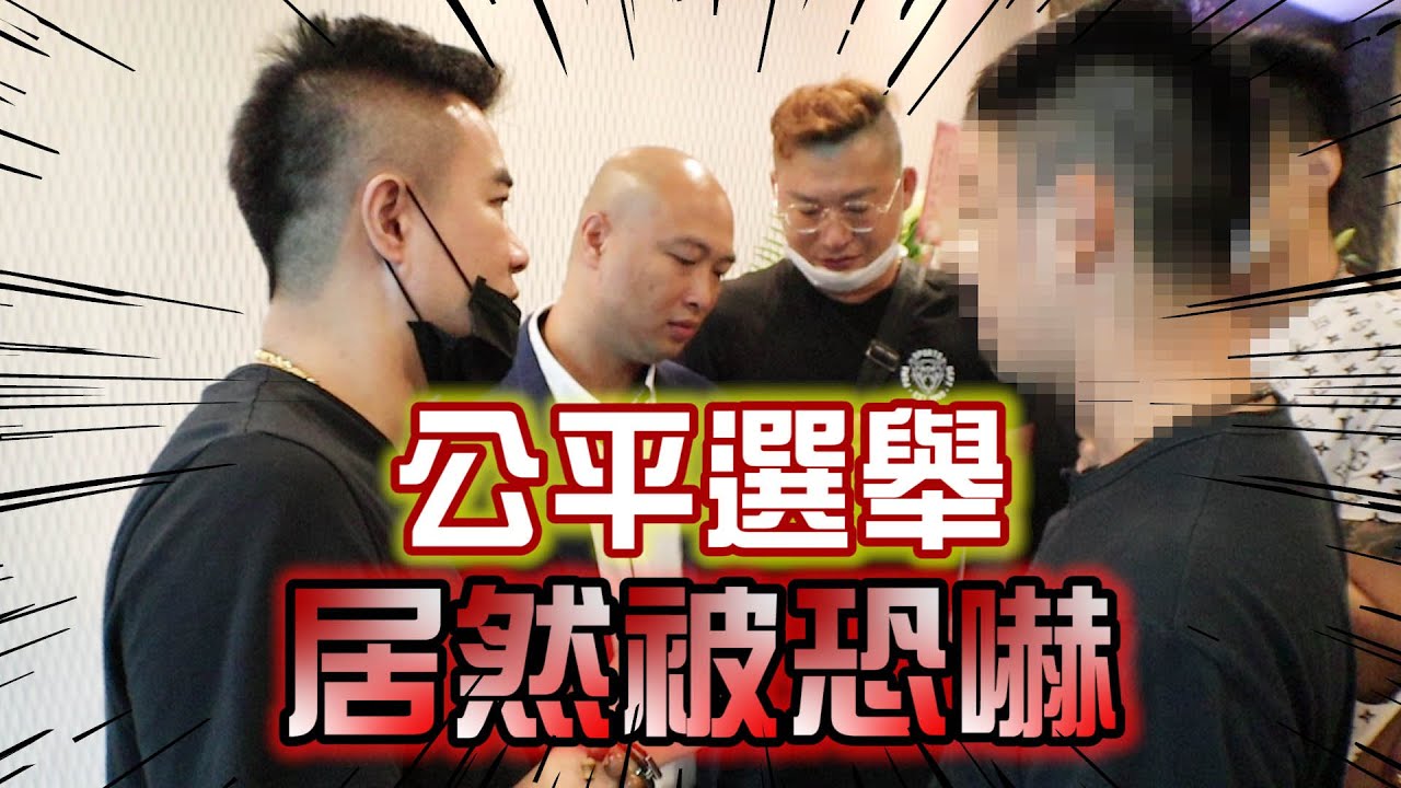 [二星兄弟] 董事長叫少年A出來喬代誌 30萬拿去喝茶啦! #古惑仔M