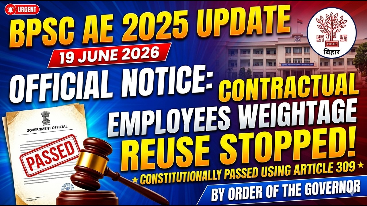 BPSC AE 2025 | June 19, 2026 | The Official Notice Passed Constitutionally | Article 309