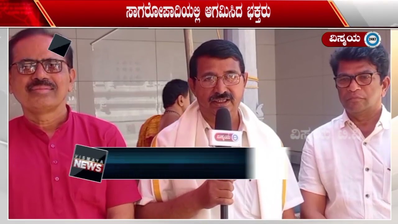 ಗುಣವಂತೆ ಶಂಭುಲಿಂಗೇಶ್ವರನ ಸನ್ನಿದಿಯಲ್ಲಿ ಶಿವರಾತ್ರಿ ವೈಭವ - ಸಾಗರೋಪಾದಿಯಲ್ಲಿ ಆಗಮಿಸಿದ ಭಕ್ತರು