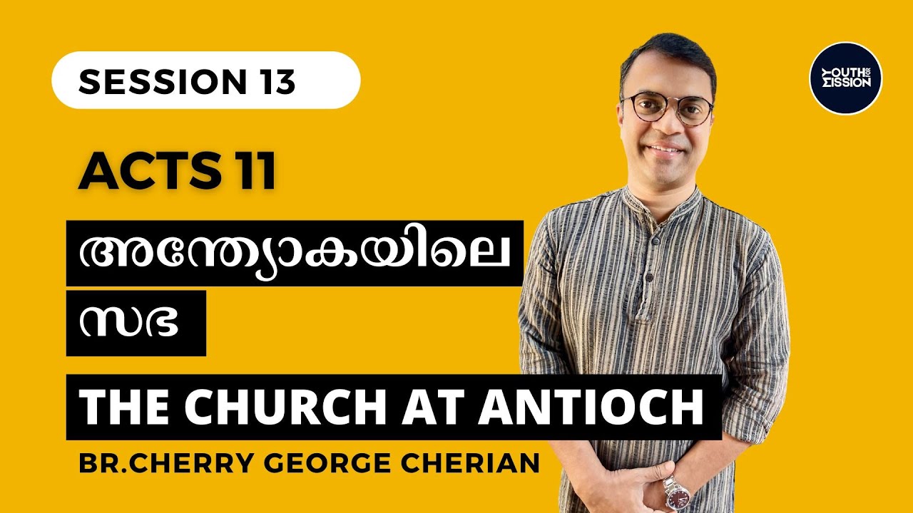 Acts 11 | SESSION 13 | The gentile church at ANTIOCH | Cherry George Cherian