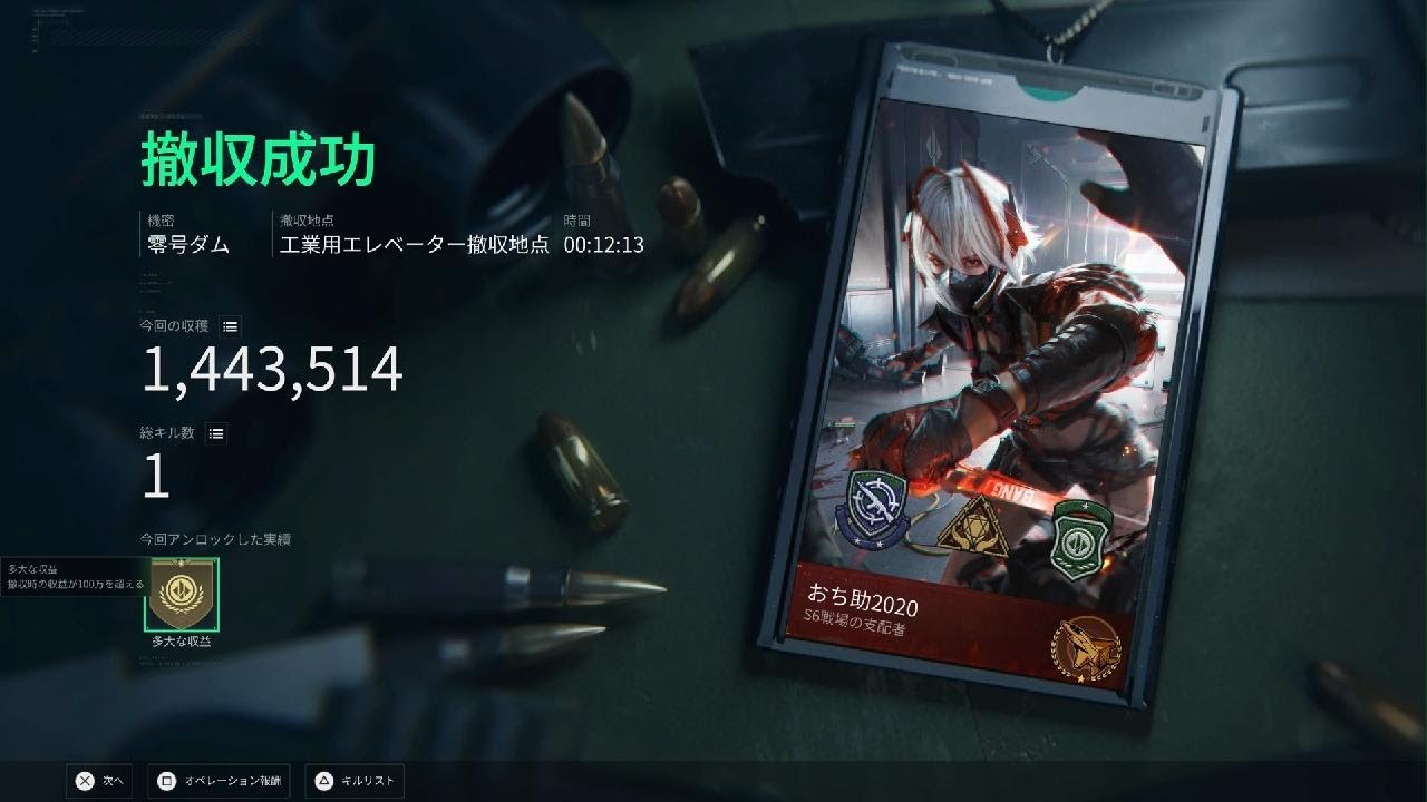 Delta Force_普通においしかったしあい