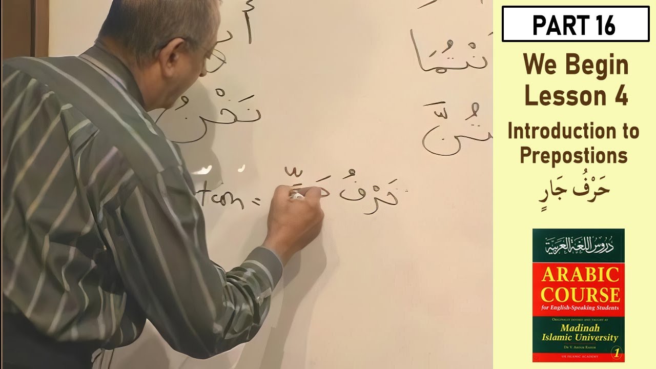 Learn Arabic Language | Madina book 1 Part 016