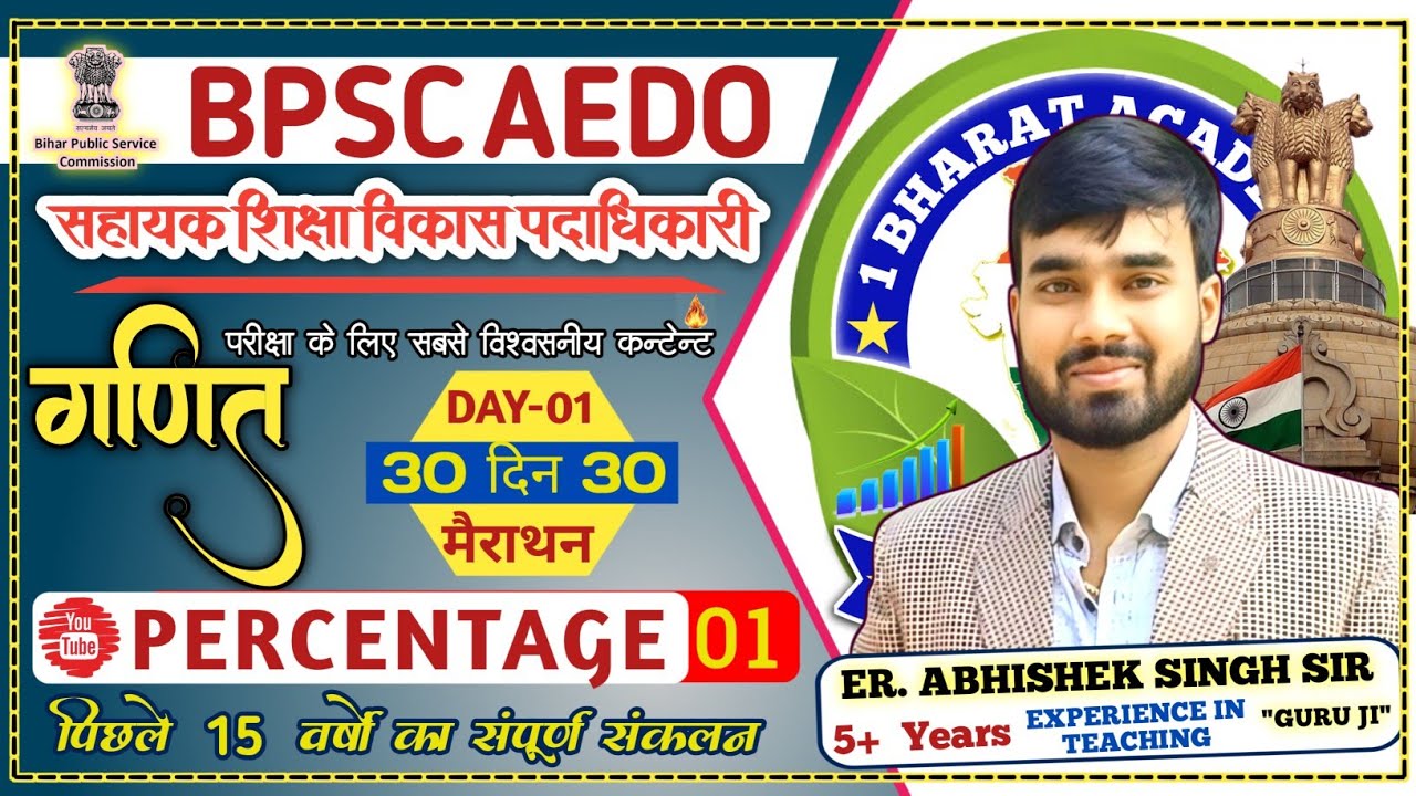 BPSC AEDO | PERCENTAGE P-1 | LEC-01 | 30 Days 30 Marathon | BY ER ABHISHEK KUMAR SINGH SIR