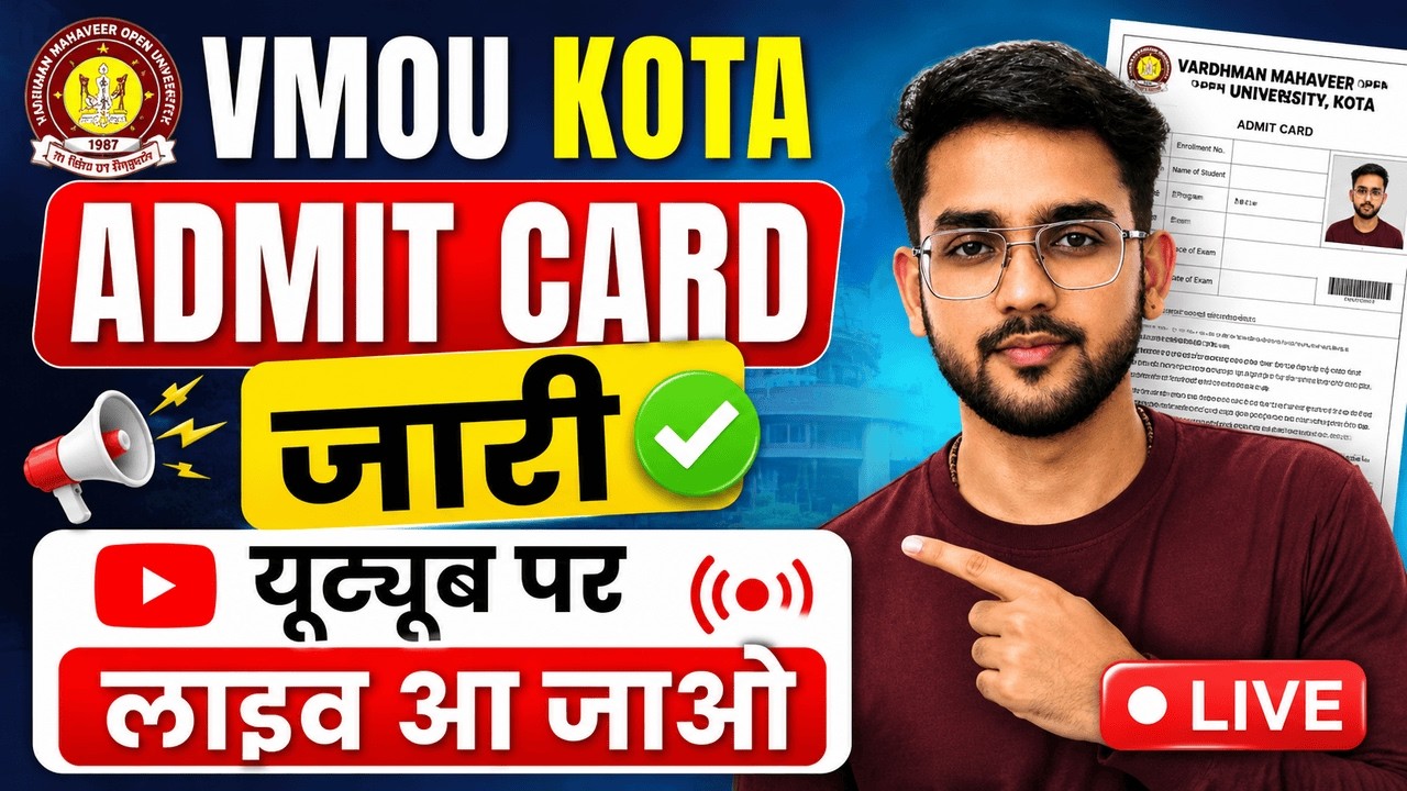 VMOU Kota June 2026 Admit Card जारी | Permission Letter Download करें | Live Update