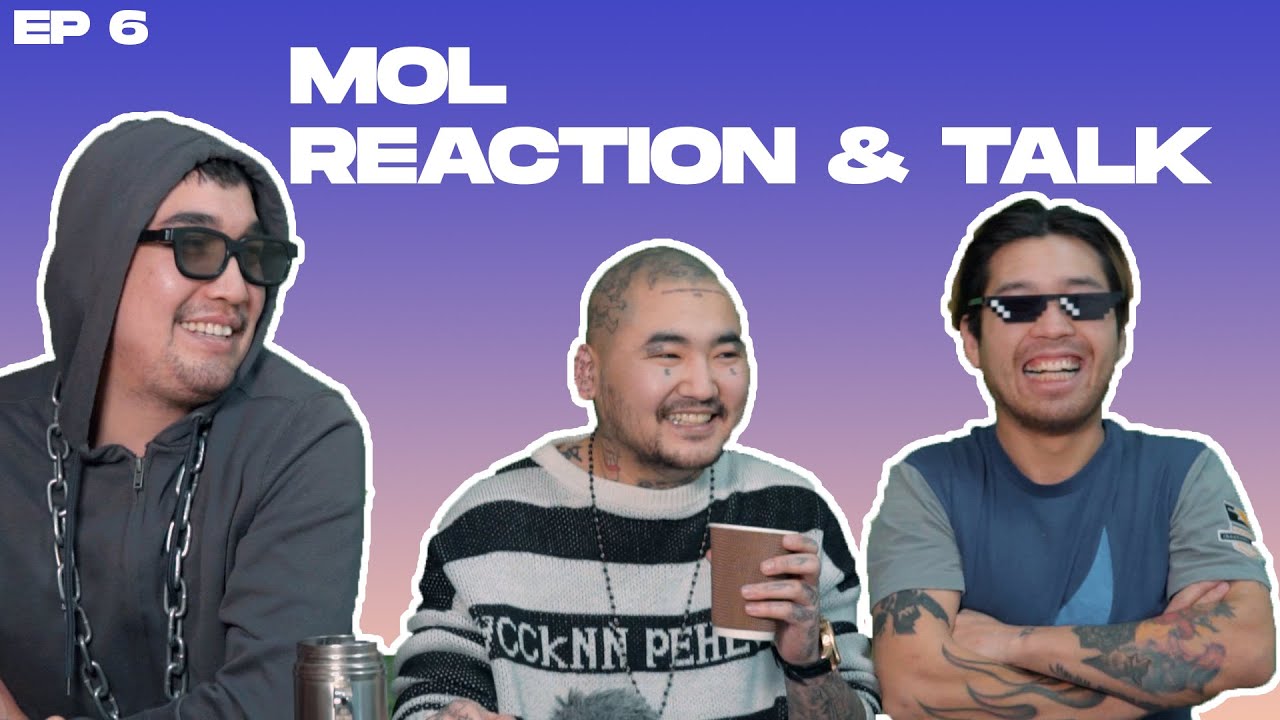 Mol Reaction & Talk Ep.6 with 113 Gurvel - Gantulga /WAP/ x Speedy - Emo