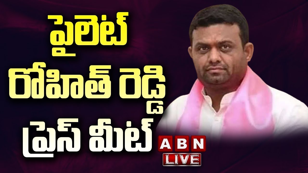LIVE : BRS MLA Pilot Rohit Reddy Press Meet || ABN Telugu