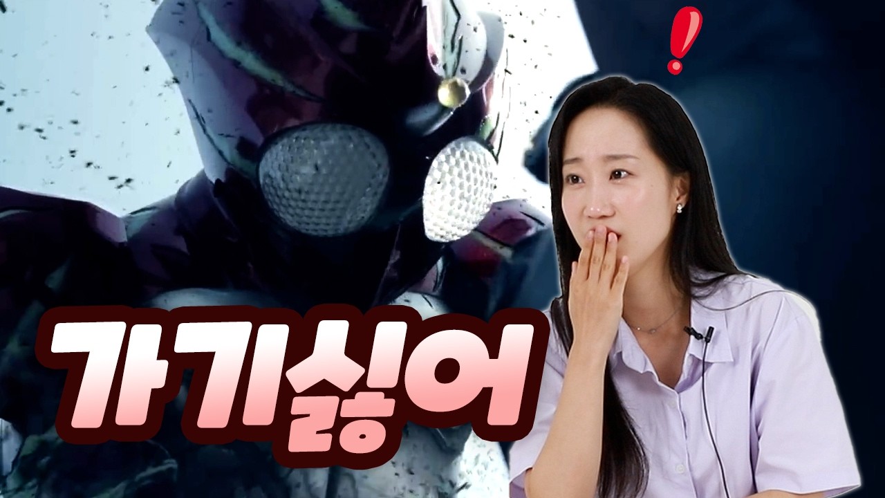 정말로 가기 싫은 가면라이더 세계관은 어디인가?｜랭킹쇼