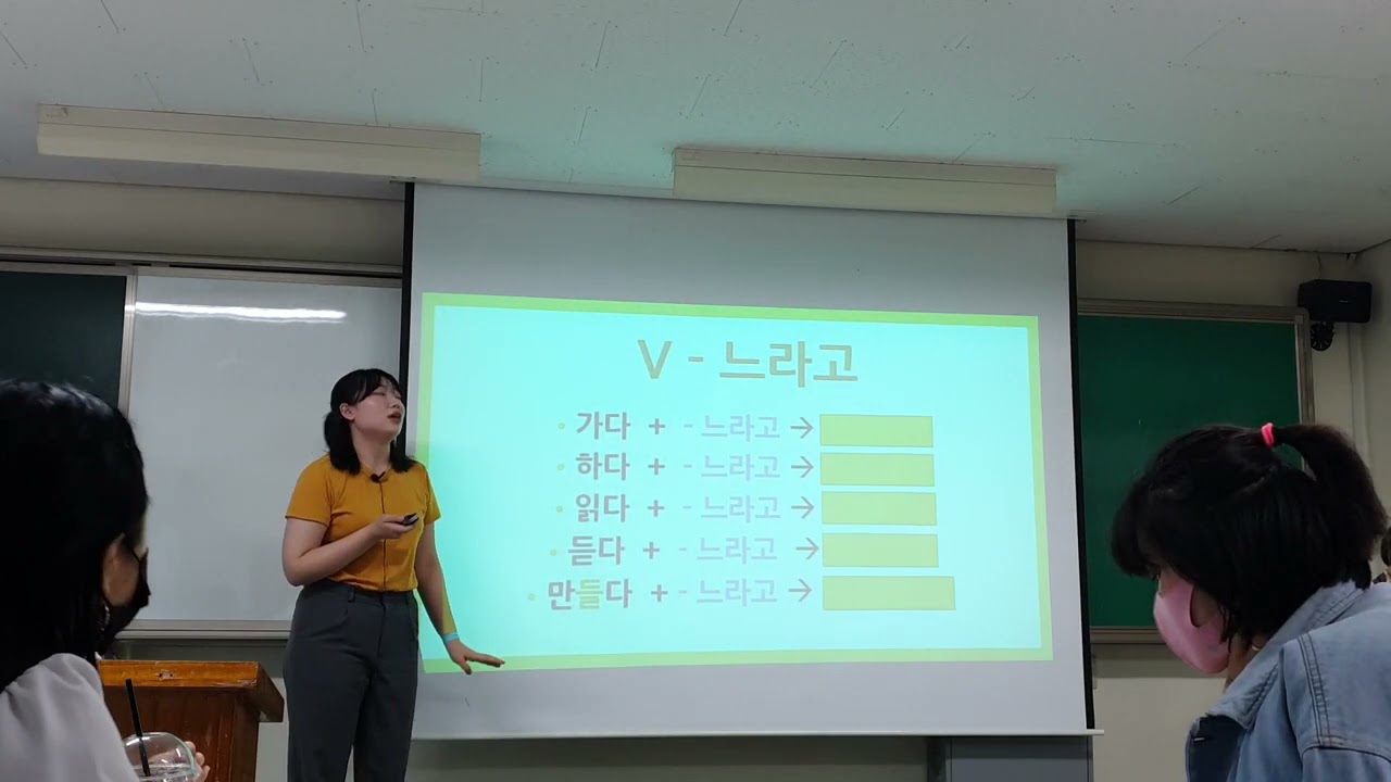 [한국어모의수업] -느라고